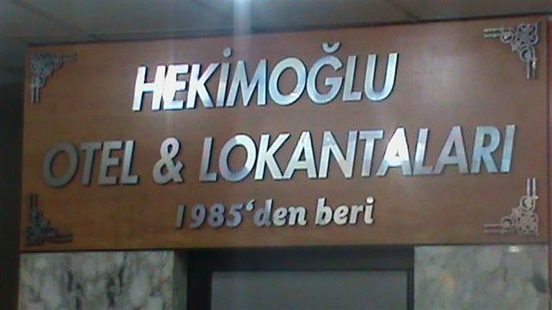 Hekimoğlu Otel Resim 11